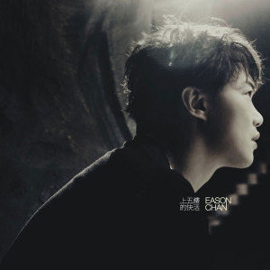 陈奕迅歌曲:床头灯歌词