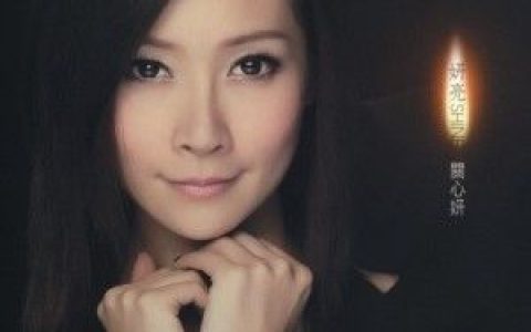关心妍歌曲:得意妹歌词
