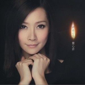 关心妍歌曲:没有那有我歌词
