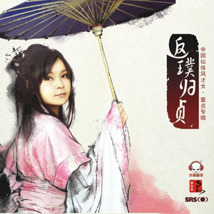董贞歌曲:你不在秋天歌词