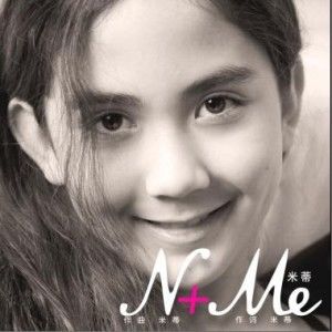 米蒂歌曲:N+Me歌词