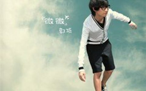 郭顶歌曲:我们俩歌词