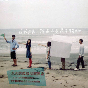 这位太太歌曲:沉默的时候歌词