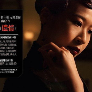 陈洁丽歌曲:知音何处寻歌词