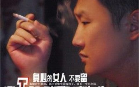 李志洲歌曲:负心的女人不要留歌词