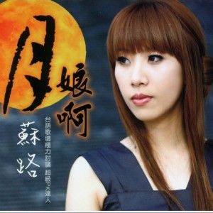 苏路歌曲:咱的爱情歌词
