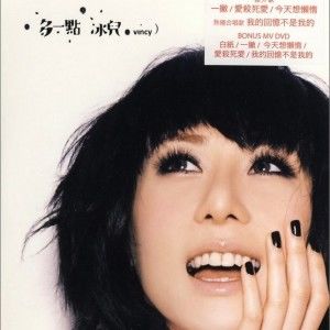 泳儿歌曲:爱人与海歌词