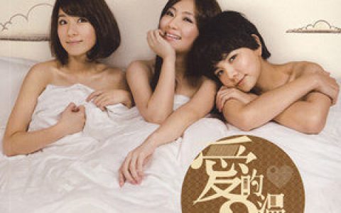 S.H.E歌曲:梦田歌词