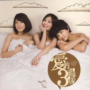 S.H.E歌曲:梦田歌词