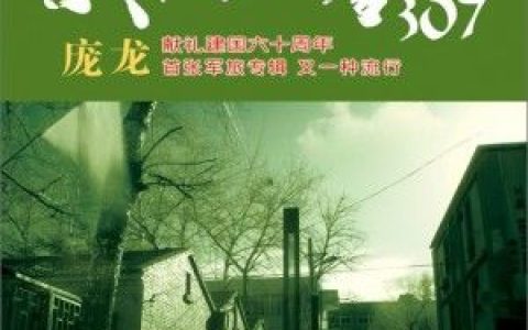 庞龙歌曲:我们的宿舍307歌词