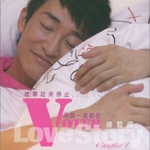 徐哲纬歌曲:For Everyone歌词