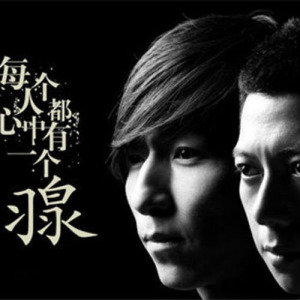 羽泉歌曲:归园田居歌词