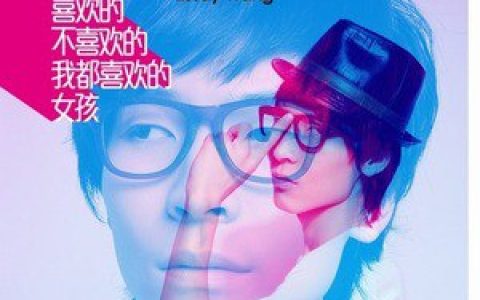 王啸坤歌曲:Buffering 1 爱上爱歌词
