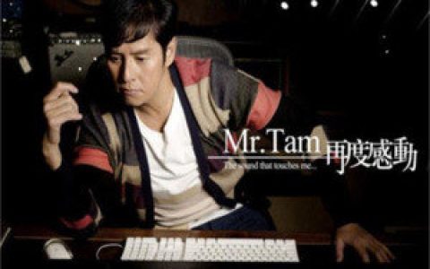 谭咏麟歌曲:小悲咒歌词