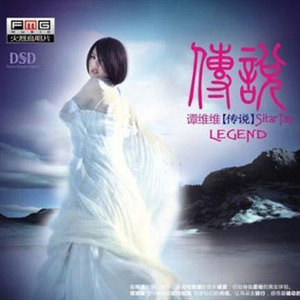 谭维维歌曲:献给阿妈的歌歌词