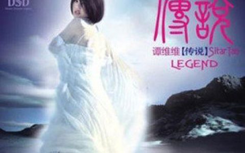 谭维维歌曲:蝴蝶的翅膀歌词