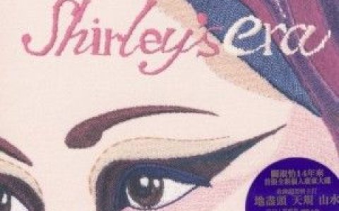 关淑怡歌曲:钻禧 《珠光宝气》港剧主题曲歌词
