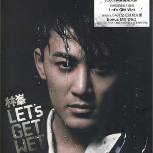 林峰歌曲:换个方式爱你歌词