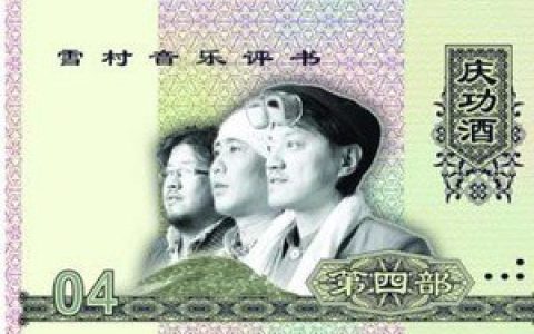 雪村歌曲:同志加兄弟歌词