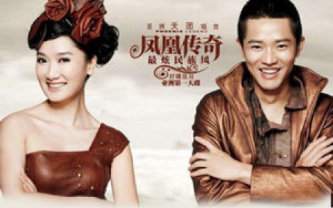 凤凰传奇歌曲:我不是公主歌词
