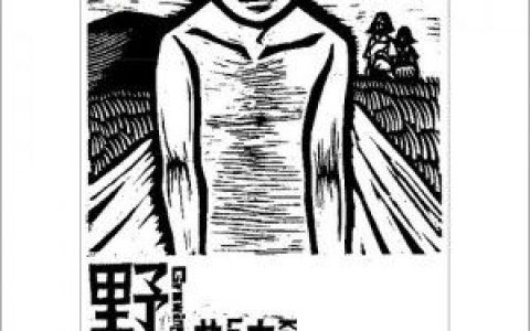 林生祥歌曲:莫噭（莫哭）歌词