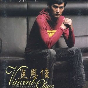焦恩俊歌曲:三生石歌词
