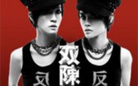 陈珊妮歌曲:A Tale of Two Cities (Instrumental)歌词