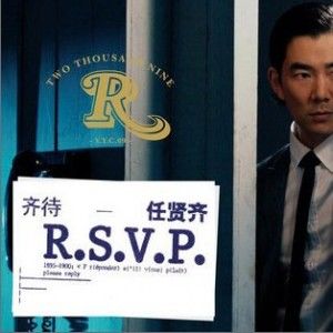 任贤齐歌曲:别恋我 (粤)歌词