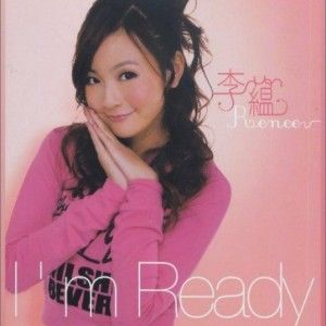 李蕴歌曲:彩虹桥歌词