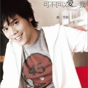卢学叡歌曲:暖色系歌词
