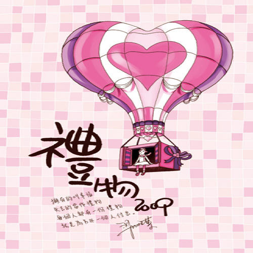 梁咏琪歌曲:爱得起 (粤)歌词