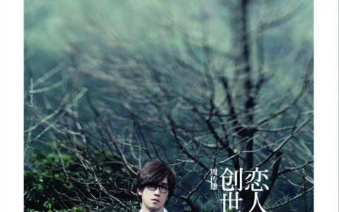 周传雄歌曲:黄粱梦歌词