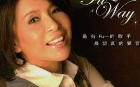 傅薇歌曲:风中的风景歌词