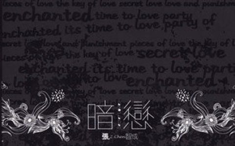 张智成歌曲:爱来得刚刚好歌词