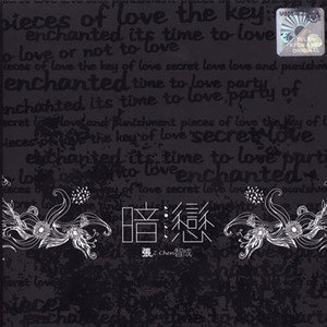 张智成歌曲:爱来得刚刚好歌词
