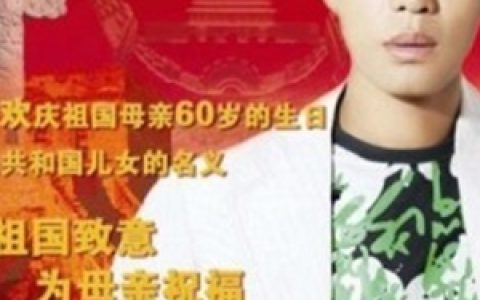 黑龙歌曲:复兴中国歌词