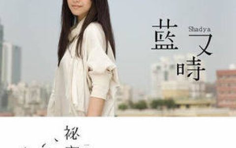 蓝又时歌曲:沉默剧歌词