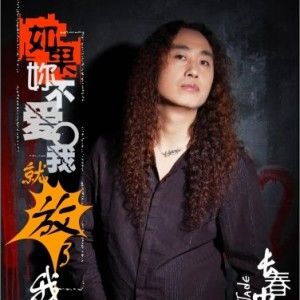 长春虫子歌曲:姑娘你听我说歌词