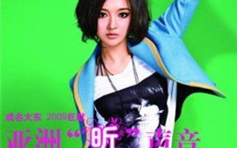 鲁昕儿歌曲:着迷歌词