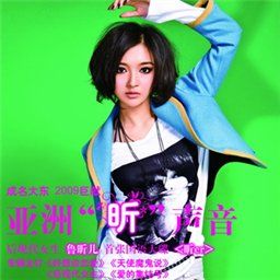 鲁昕儿歌曲:着迷歌词