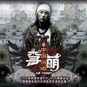 李萌歌曲:天桥上的你歌词