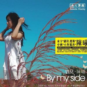 陈曦歌曲:2004 (两个人的烟火-黎明)歌词