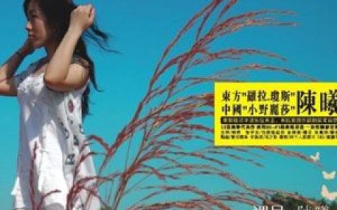 陈曦歌曲:Gardenia Blossom (橘子花开-何炅)歌词