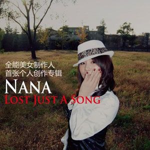 Nana歌曲:Intro歌词