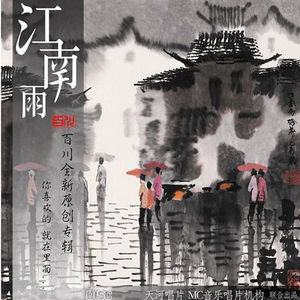 百川歌曲:草原恋曲歌词