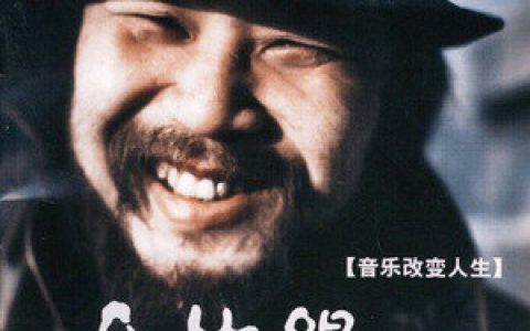川子歌曲:今生缘歌词