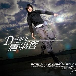 唐禹哲歌曲:告诉我歌词