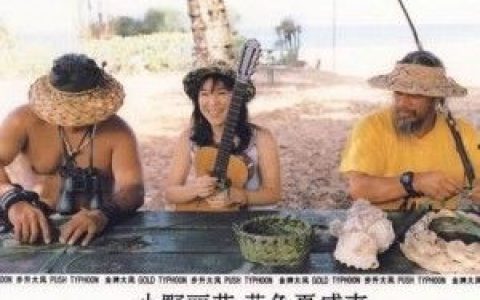 小野丽莎歌曲:Manoa歌词