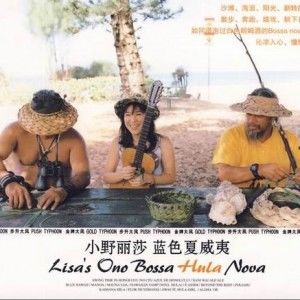 小野丽莎歌曲:Manoa歌词