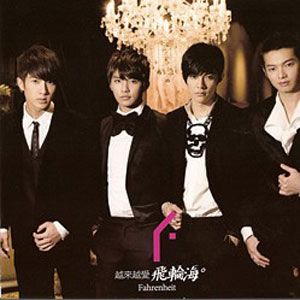 飞轮海歌曲:你应该被珍惜歌词